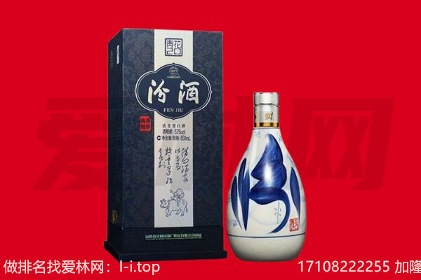 金凤区回收汾酒.jpg