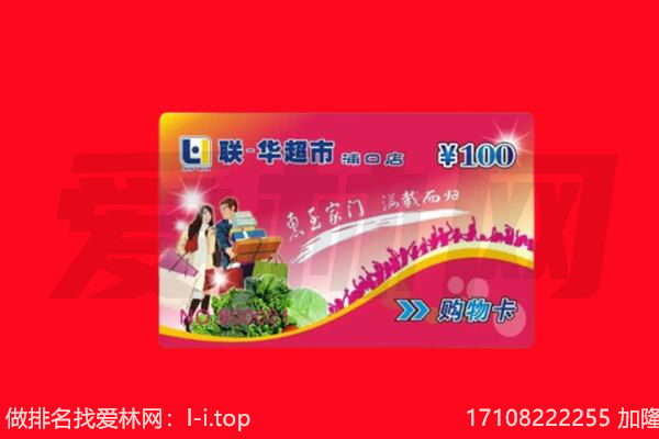 金凤区购物卡回收.jpg